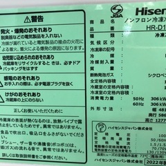 Hisense 2ドア冷蔵庫　2022年製 162L 入荷いたしました！の画像