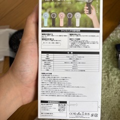新品　ハンディファンの画像