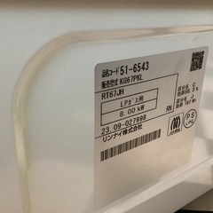 【リサイクルサービス八光】2023年製　Rinnai　ガスコンロ左強火　LPガス用　KG67PKの画像