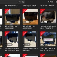 【TOSHIBA REGZA 32型 液晶カラーテレビ 32BC3】の画像