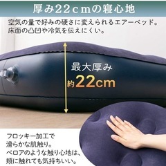 【新品】エアベッド  エアーベッド　専用ポンプ付きの画像