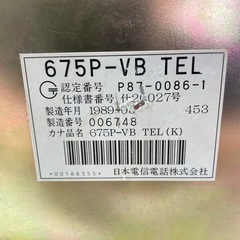 取引済① プッシュ式公衆電話 675P-VB 日本電信電話 昭和レトロ　の画像