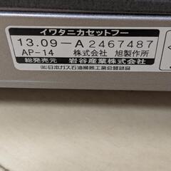 新品♪イワタニのカセットコンロの画像
