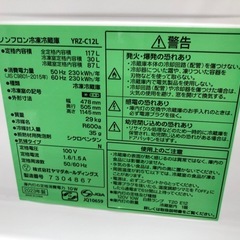 YAMADA 2ドア冷蔵庫　2023年製 117L 入荷いたしました！の画像