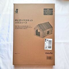 カインズ(CAINZ)  爪とぎ ハウスキットハウスリーフ 猫用の画像