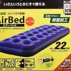 【新品】エアベッド  エアーベッド　専用ポンプ付きの画像