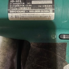 リョービ電動インパクトドライバーの画像