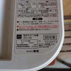 餅つき器の画像