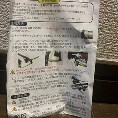 エンド金具(ディスクブレーキ仕様車専用) OSTRICH ダミーローター付き の画像
