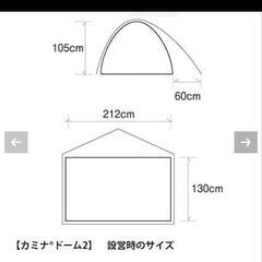 カミナドーム2の画像