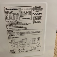 パナソニックNE-EH227-Wの画像