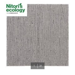 ニトリ タイルカーペット30枚　40㎝×40㎝の画像