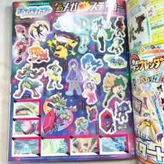 【付録なし(本+シールのみ)】ポケモンファン　第94号の画像