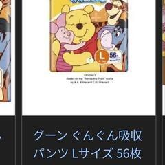 おむつまとめ売りお値下げ不可Lサイズ新品458枚1枚24円の画像