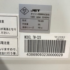 タオルウォーマー　TW-32S入荷いたしました！の画像