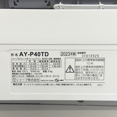 【超美品‼️】シャープ 2023年製 14畳用エアコン プラズマクラスター搭載 すこやかシャワー気流 IL型100V/4.0kwの画像