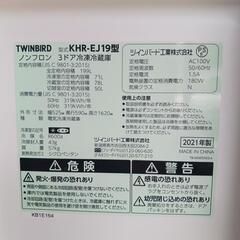 TWINBIRD３ドア冷蔵庫　2021年製199Lの画像