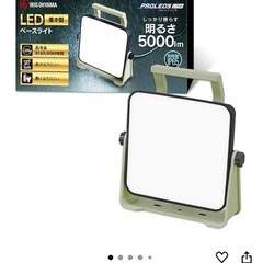 アイリスオーヤマ 投光器 5000ルーメン　2台の画像