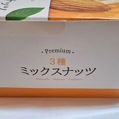 プレミアム 3種ミックスナッツ 760g (20gx38袋) 無塩 香料・保存料不使用 　の画像