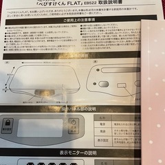 ベビー体重計👶🏻べびすけくん
　　の画像
