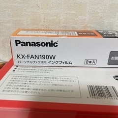 【メーカー純正】普通紙ファクス用インクフィルム A4 15m KX-FAN190W 1箱(2本) ds-963164 (1箱（2本入）)の画像