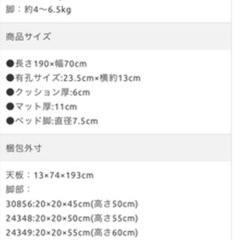 セブンビューティーエステベッド　施術ベッド　施術台の画像