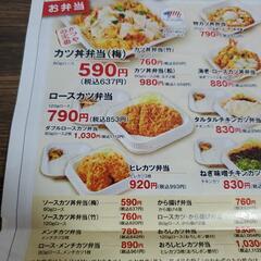 🌼かつやの100円割引券クーポン4枚の画像