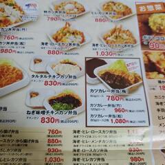 🌼かつやの100円割引券クーポン4枚の画像