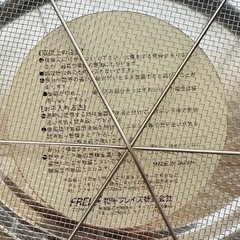 水切りや具材の盛り付けに！【和平フレイズ】浅ザル&トレーセット　25センチ　新品の画像