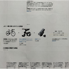 【21Technology 自転車 ロードバイク 700c 700×28c】の画像