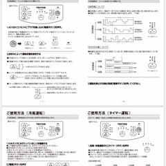 テクノス製の冷風扇の画像