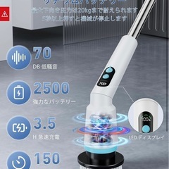 電動掃除ブラシ リモートスイッチ付 伸縮調整可 防水 軽量 コードレス 掃除の画像