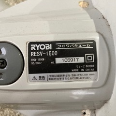 リョウビブロアーバキュームの画像