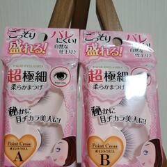 【新品未使用品】🌼つけまつげセットの画像