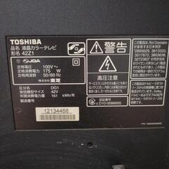 （相談中）東芝レグザ　42インチTVの画像