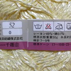 【手芸用品】毛糸　黄色　イエロー系の画像