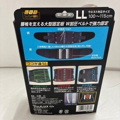 【ジャングルジャングル守口店】山田式W腰椎コルセットLLの画像