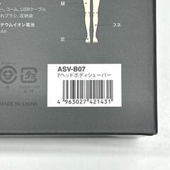 店頭引き渡し 未使用 APIX INTL BEAUM 7ヘッドボディシェーバー ASV-B07の画像
