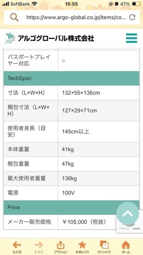 フィットネスバイク ホライズン