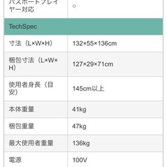 フィットネスバイク ホライズンの画像