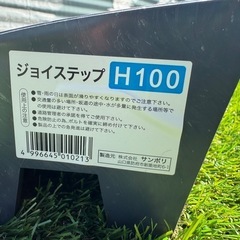 段差スロープ JOYSTEP高さ9cm×2個の画像