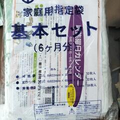 八尾市      ゴミ袋の画像