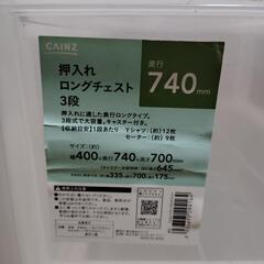 【配送可能】三段ボックスの画像