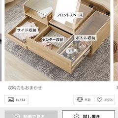 【〜8/11まで】LOWYA ドレッサーテーブル の画像
