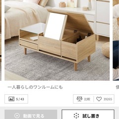 【〜8/11まで】LOWYA ドレッサーテーブル の画像