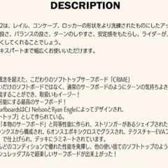 crime クライム　ノーズライダー　ロングボード ソフトボード　シングルフィンの画像