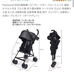 [相談中]軽量！折り畳み　ベビーカーの画像