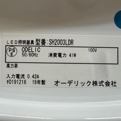 オーデリック⭐️LEDシーリングライトの画像