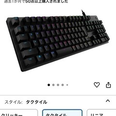 Logicool G512 有線キーボードの画像