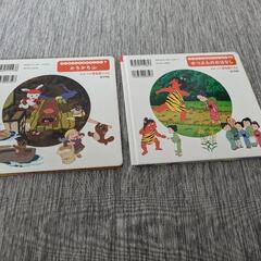 2冊セットの画像